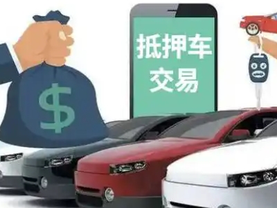 兰溪汽车抵押贷款通过率高