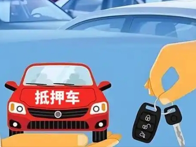 兰溪不押车贷款怎么贷?兰溪不押车哪里可以办理?
